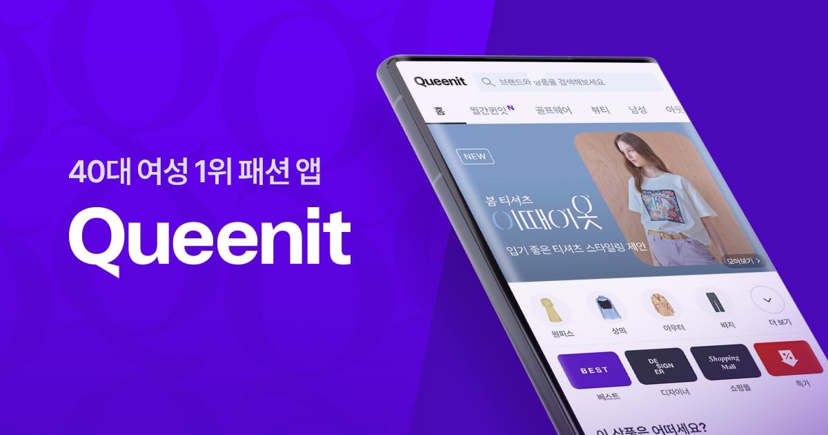 Queenit Operator Acquires SK Stoa for 110 Billion Won