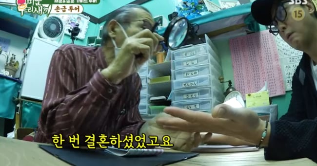 Palm Reading Predicts Tak Jae-hoon's Second Marriage on 'My Little Old Boy'