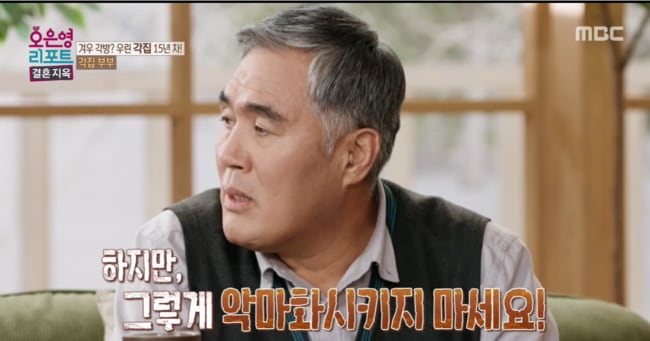 Wife's Infidelity Claims Met with Denial on 'Marriage Hell'