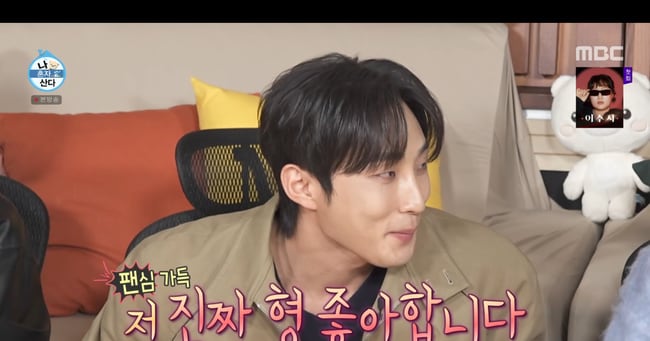 Bae Nara Confesses Fandom for Kian84 on MBC Show