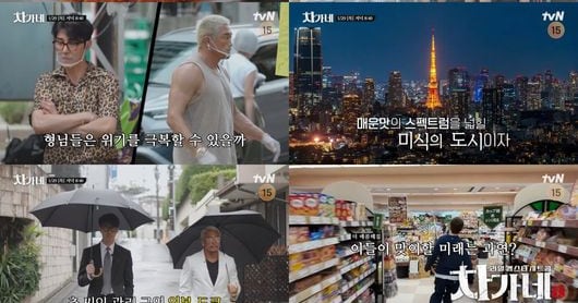 Chagane Stars Test Thai Sauces, Eye Japan Journey