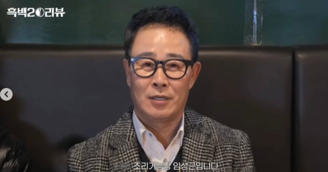 Chef Lim Seong-geun Apologizes for Heavy Drinking After YouTube Appearance