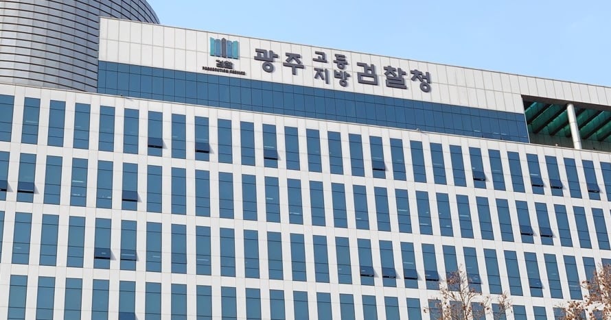 Gwangju Prosecutors Lose 400 Billion Won Bitcoin in Phishing Scam