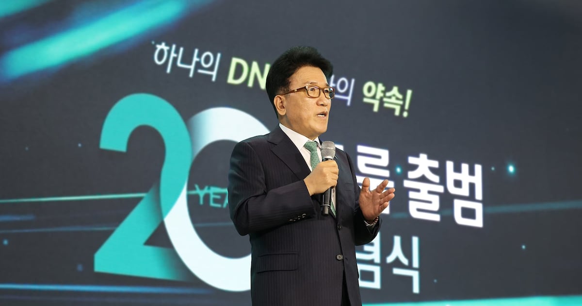 Hana Financial Group Enters '4 Trillion Club' with Record Profit
