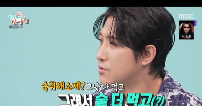 Hwang Jae-gyun Reveals Retirement Medication Freedom