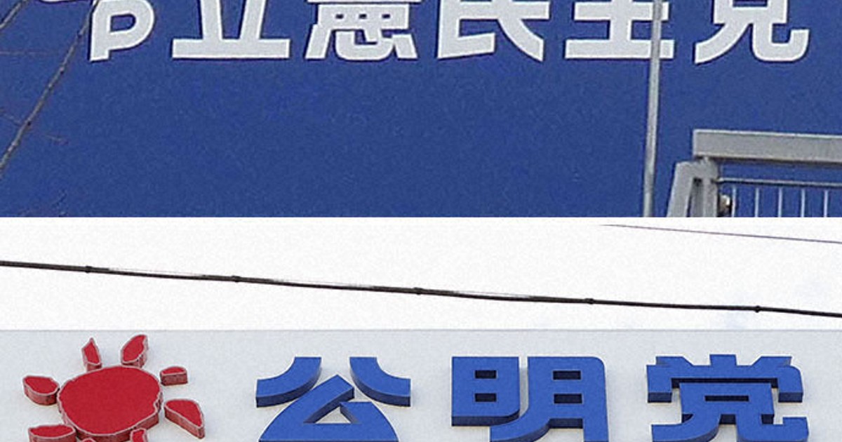 2 Japan opposition forces eye new party to coordinate lower house election