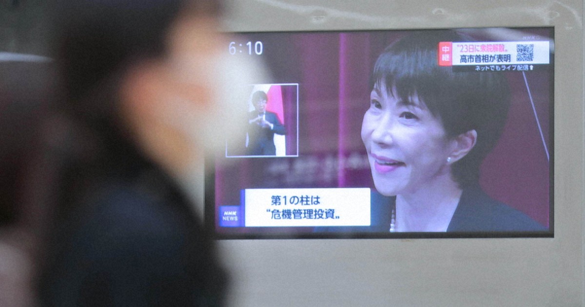 What to know about Japan political parties' pledges on zero sales tax on food, drinks