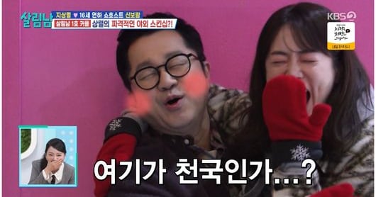 Ji Sang-ryeol, Shin Bo-ram's Skating Date Blends Awkwardness, Affection