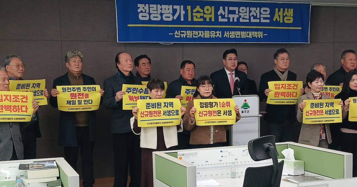 KHNP Begins New Reactor Site Selection Process