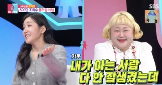 Kim Jiyu Reveals Younger Men's Hardships Cost Her Financially