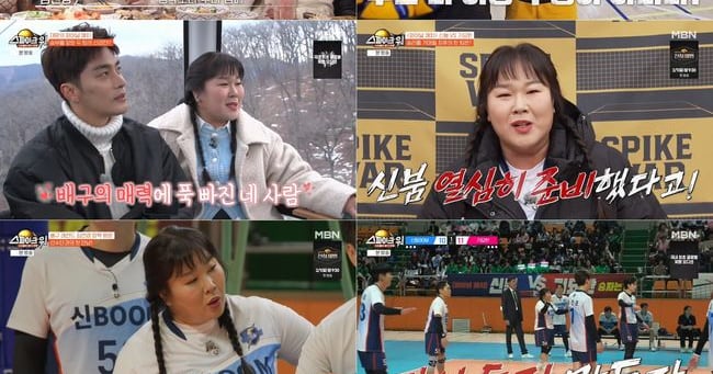 Kim Min-kyung Leads Teamwork and Mental Strength in Final
