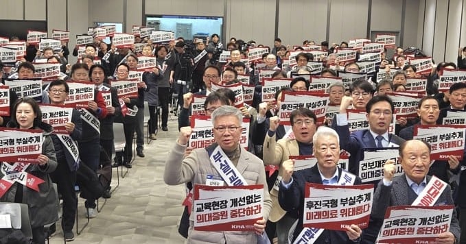 Korean Medical Association Demands Halt to Medical School Expansion