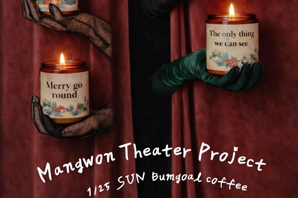 Theater project blurs language and space inside Seoul cafe - The Korea Times
