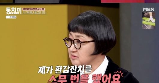 No Hee-young Celebrates 60th Birthday 20 Times, Announces Life Change