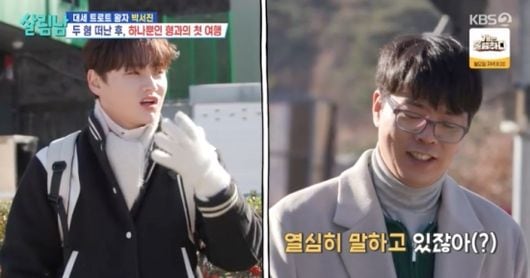 Park Seo-jin's Siblings Share Emotional First Trip