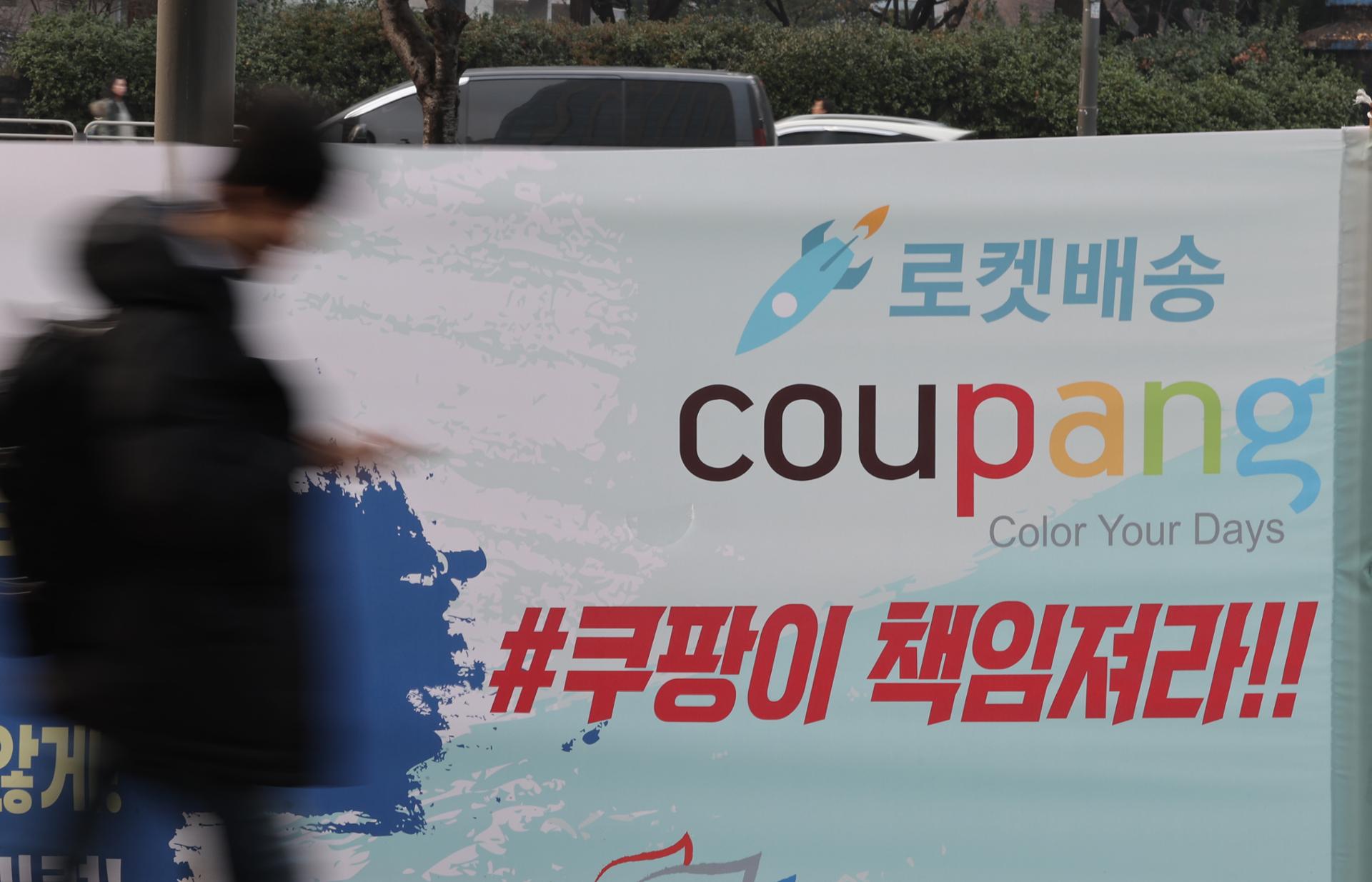 Police form task force to investigate all Coupang-related suspicions - The Korea Times