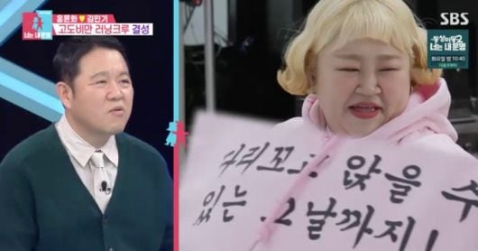 Pung-ja's 27kg Weight Loss Praised, T-Shirt Honors K-Pop Idols