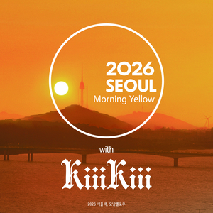 Seoul taps K-pop group KiiiKiii as new face of 'Seoul Color' campaign