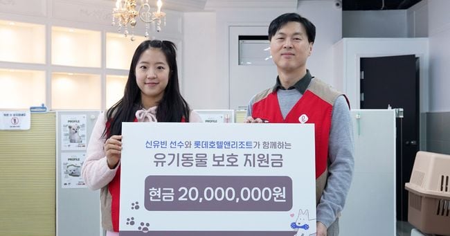 Shin Yu-bin Donates 20M Won to Animal Shelter