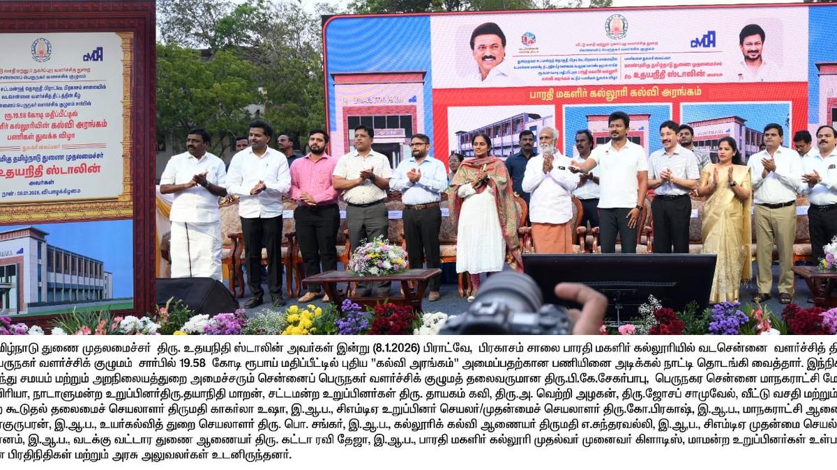 Udhayanidhi lays foundation for auditorium at city college