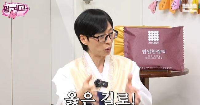 Yoo Jae-suk Resolves to Avoid Wrongdoing, Stay Steadfast in New Year