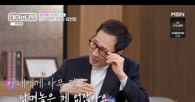 Yoo Yeol Reveals Will Written During Life-Threatening Illness