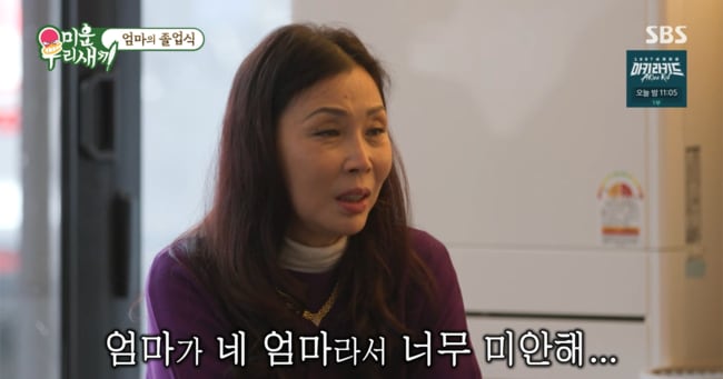 Yoon Si-yoon's Mother Tears Up Over Past Fears at Graduation