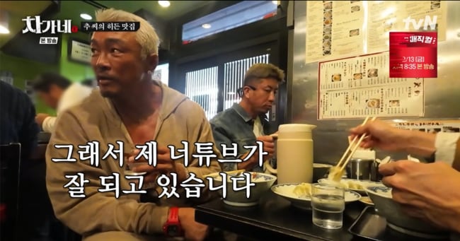Cha Seung-won Jokes About YouTube Shares, Threatens Lawyer