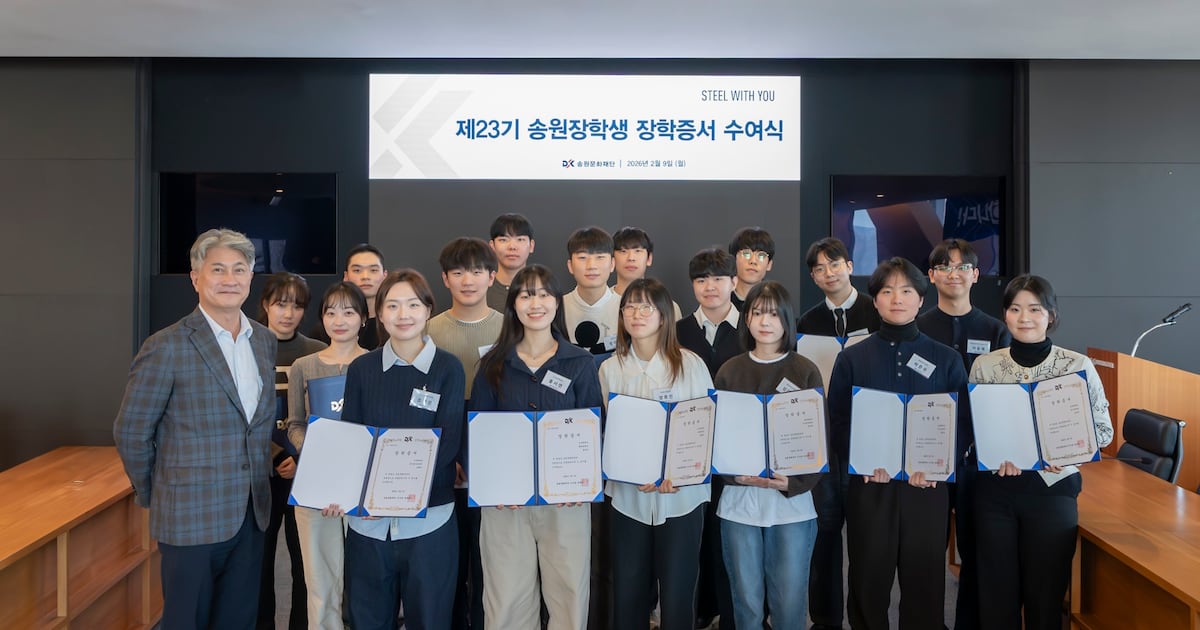 Dongkuk Steel Awards Scholarships to 20 Science, Engineering Students