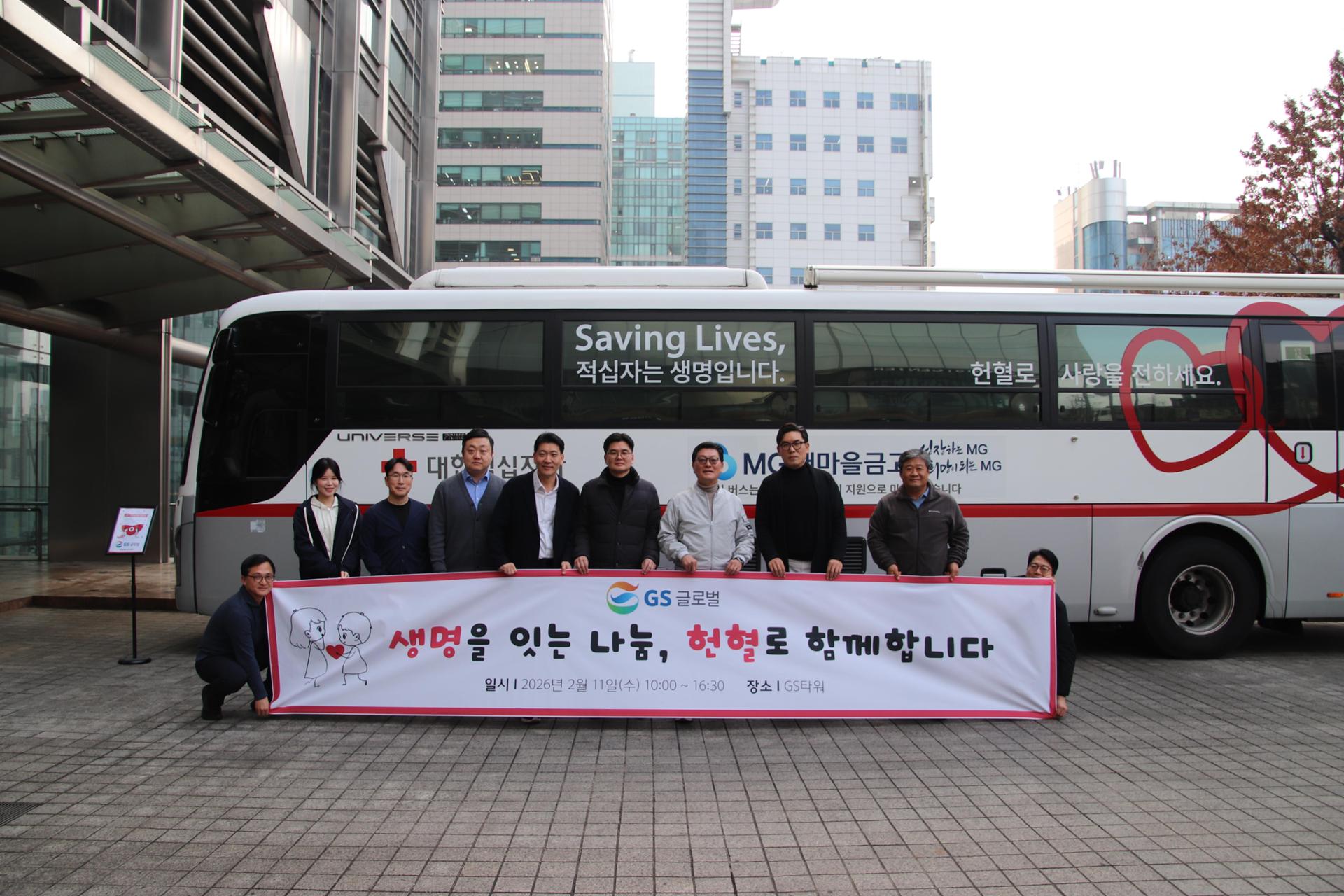 GS Global holds blood donation campaign - The Korea Times