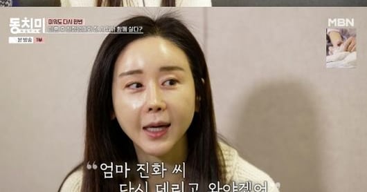 Ham So-won Chooses Jin-hwa Over Mother-in-law for Daughter