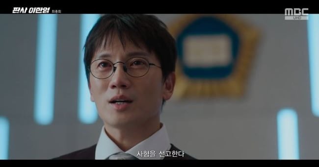Lee Han-young Sentences Kang to Death in 'The Judge Returns' Finale