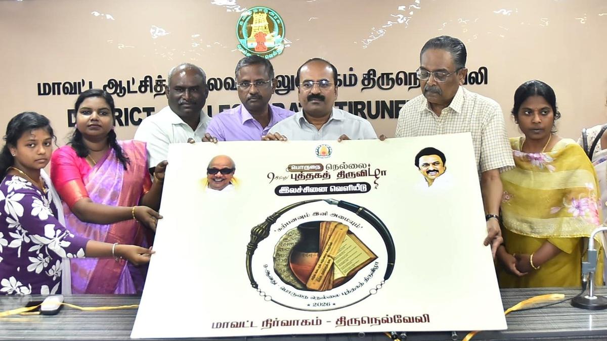 'Porunai Book Fair' to be held from February 12 to 22