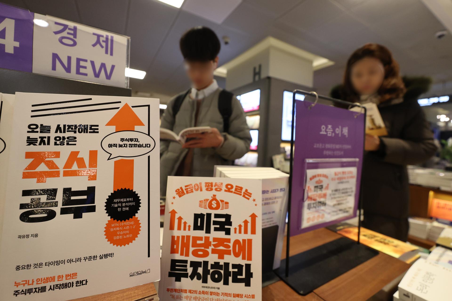 South Koreans' overseas stock investments triple to record high in 2025: BOK - The Korea Times